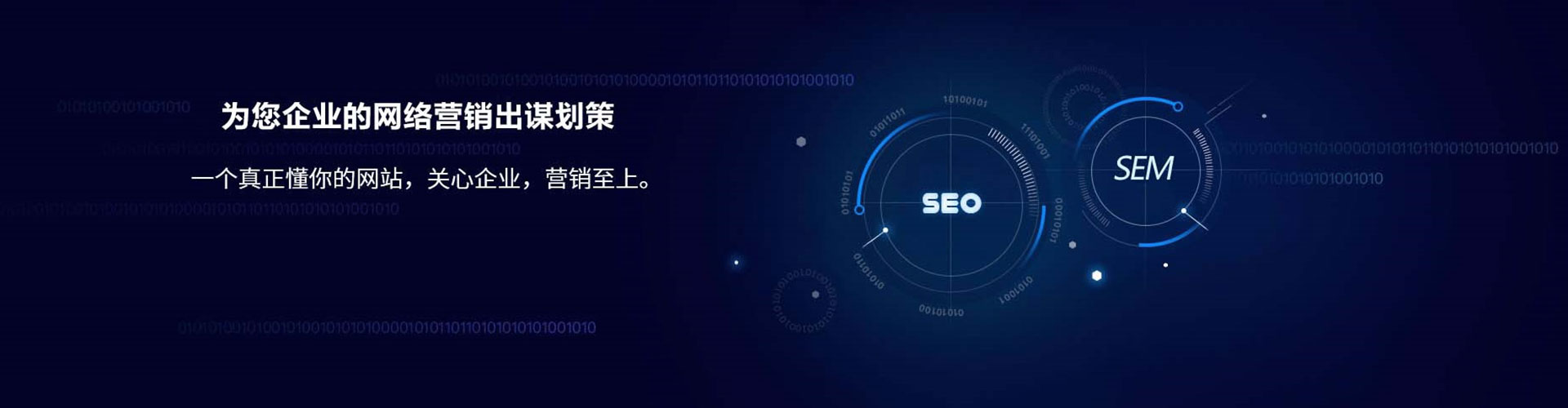 天等竞价托管